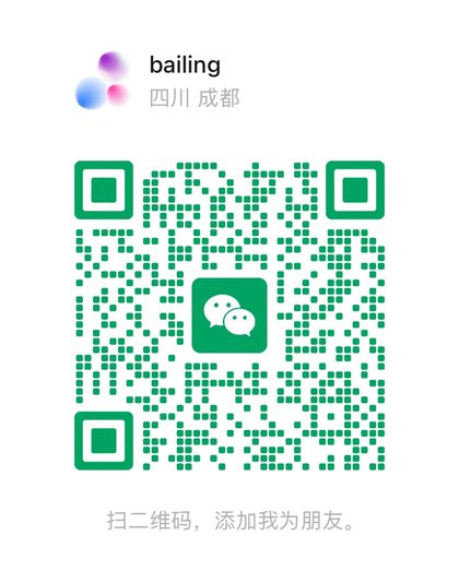 个人微信｜bailing 二维码